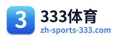 333体育 Logo